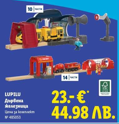 Lupilu Дървена железница