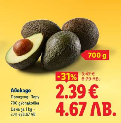 Авокадо