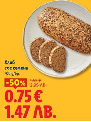 Хляб със семена