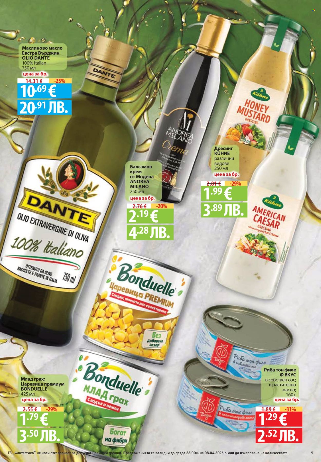 Брошура на Фантастико - 02.04.2026 - 08.04.2026. Страница 5