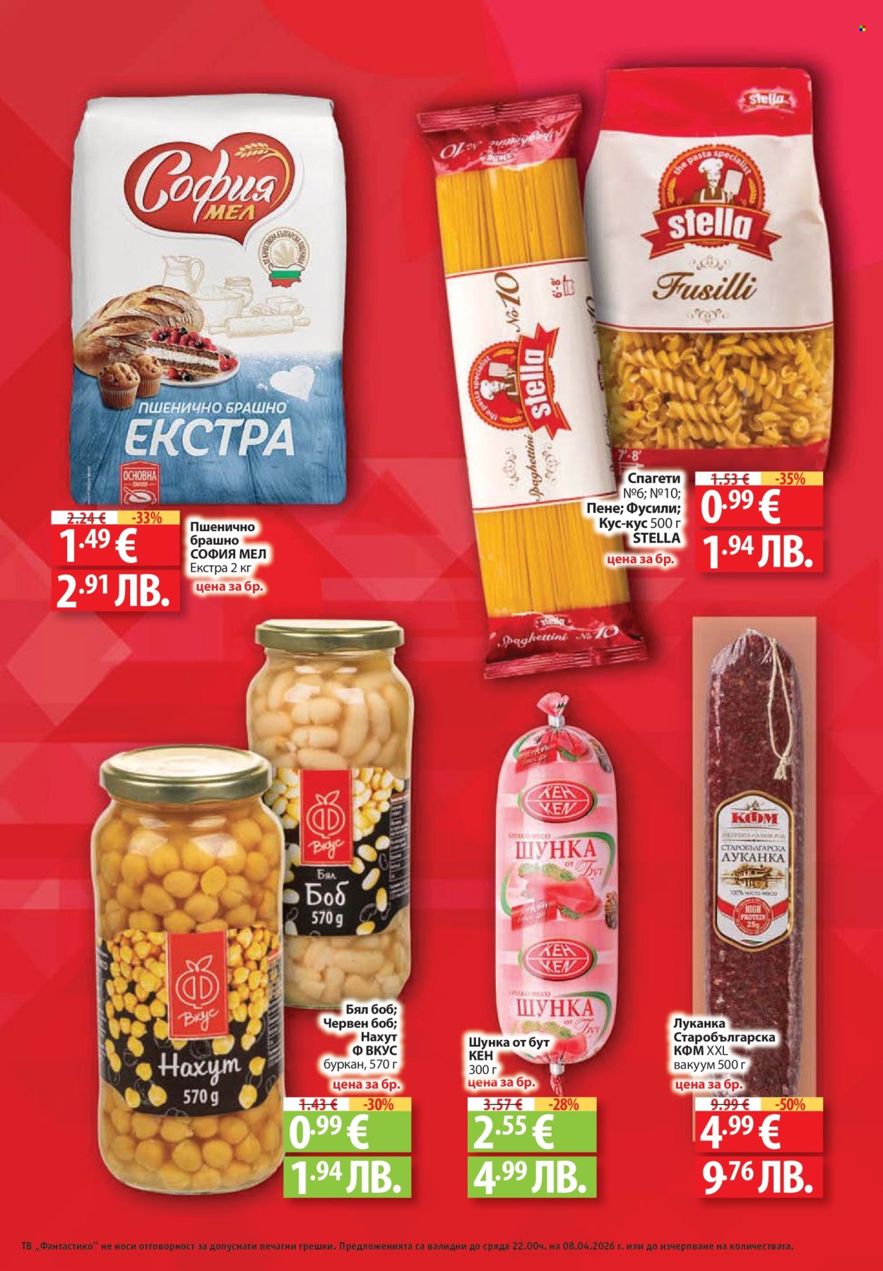 Брошура на Фантастико - 02.04.2026 - 08.04.2026. Страница 9