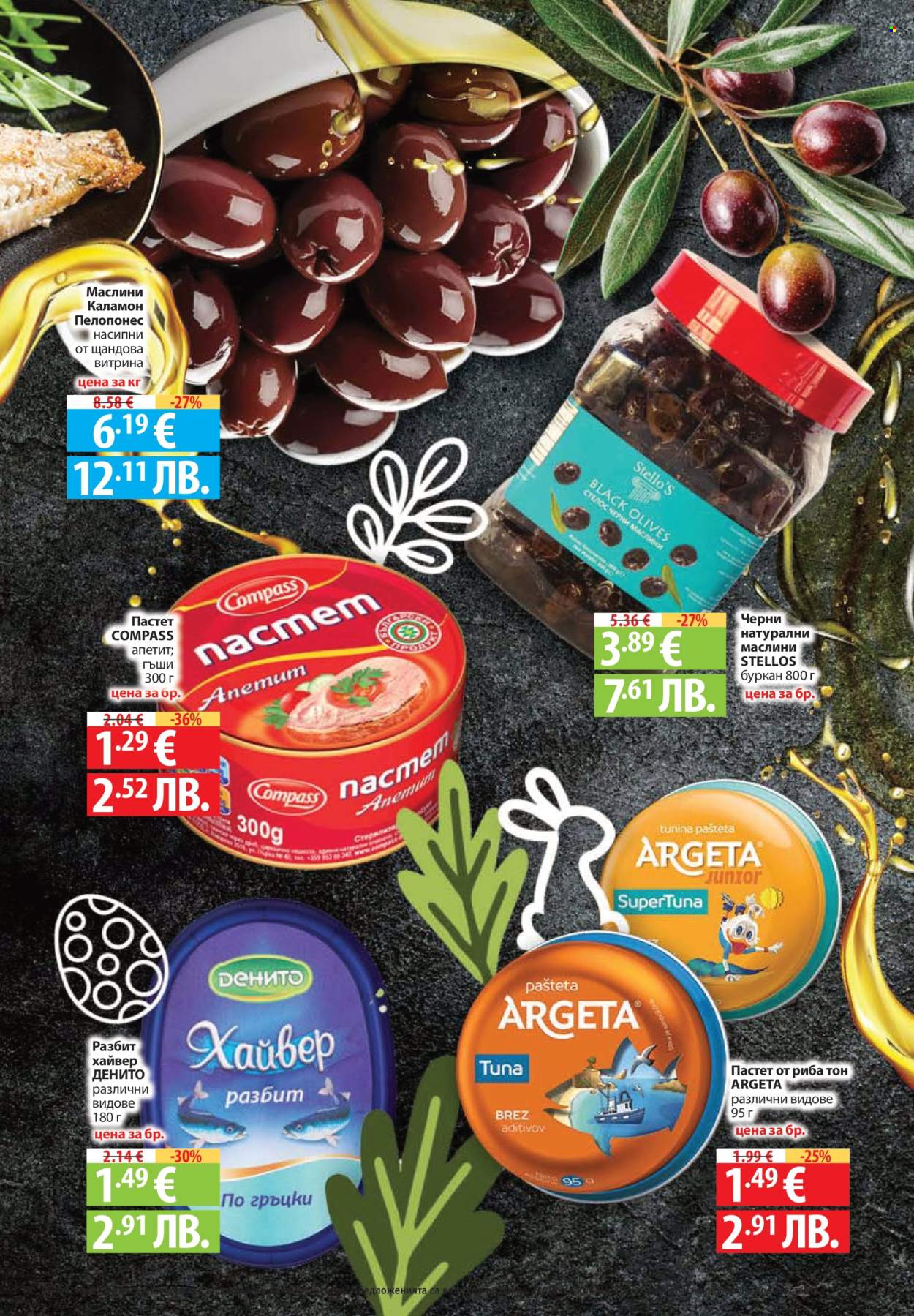 Брошура на Фантастико - 02.04.2026 - 08.04.2026. Страница 23