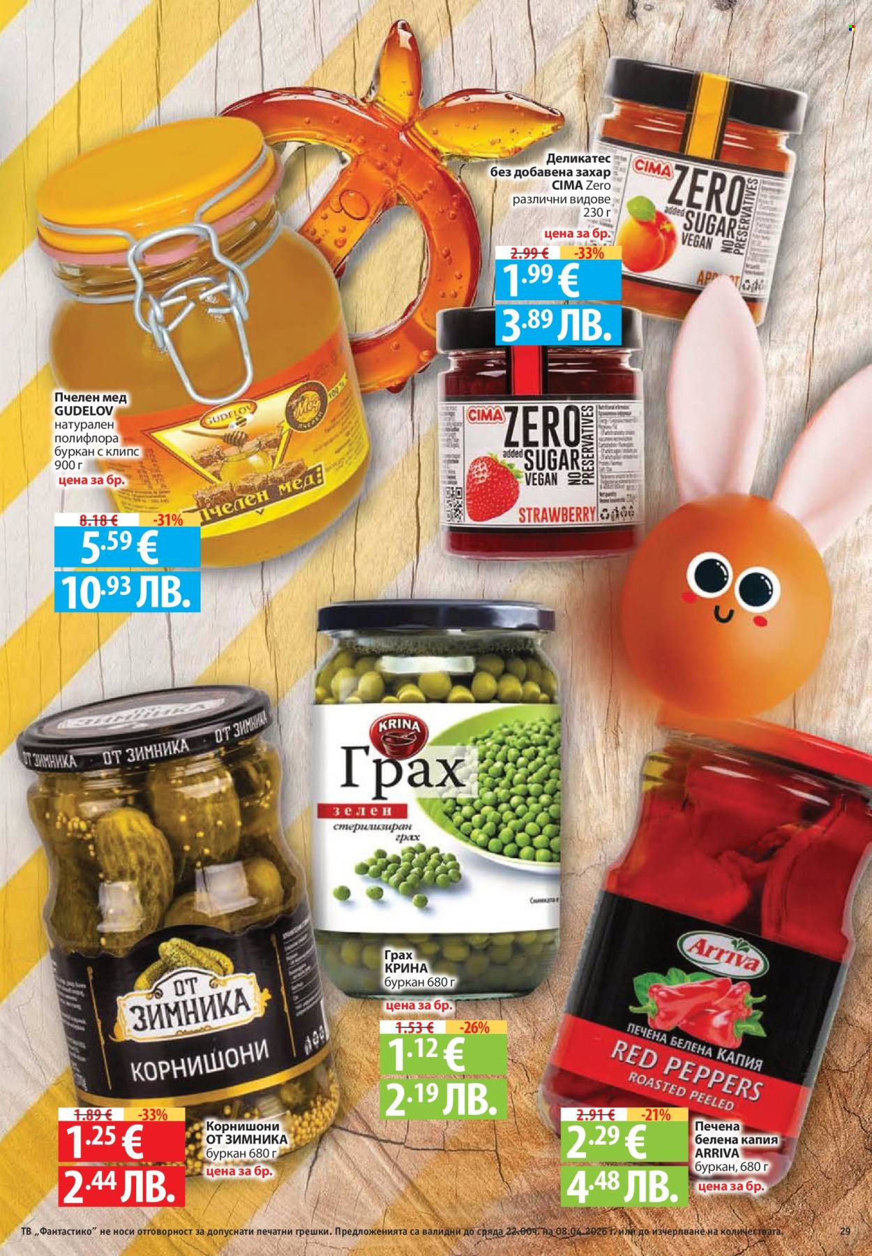Брошура на Фантастико - 02.04.2026 - 08.04.2026. Страница 29