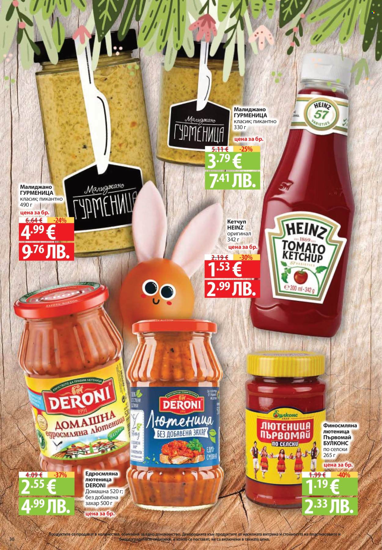 Брошура на Фантастико - 02.04.2026 - 08.04.2026. Страница 30