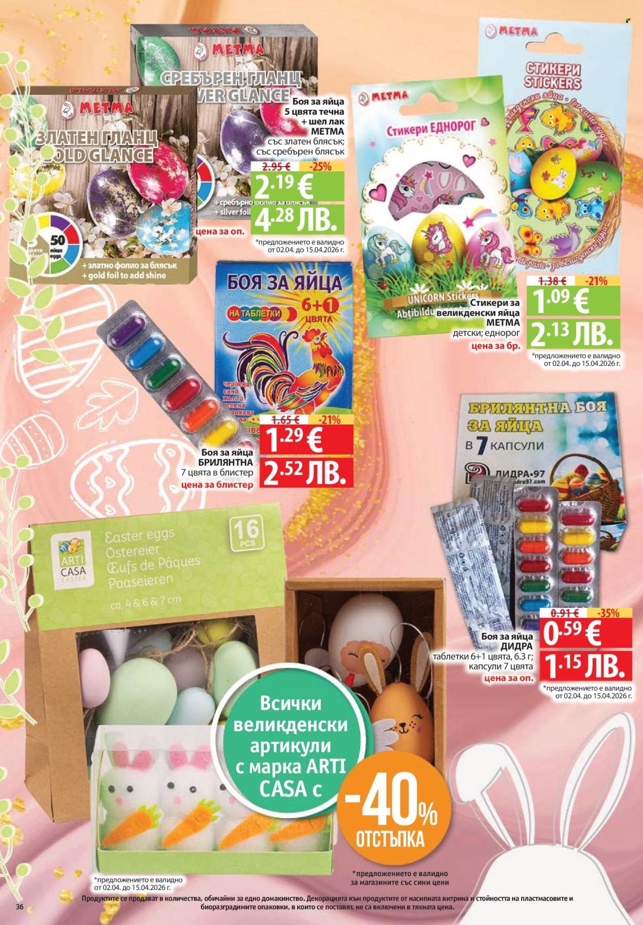 Брошура на Фантастико - 02.04.2026 - 08.04.2026. Страница 36