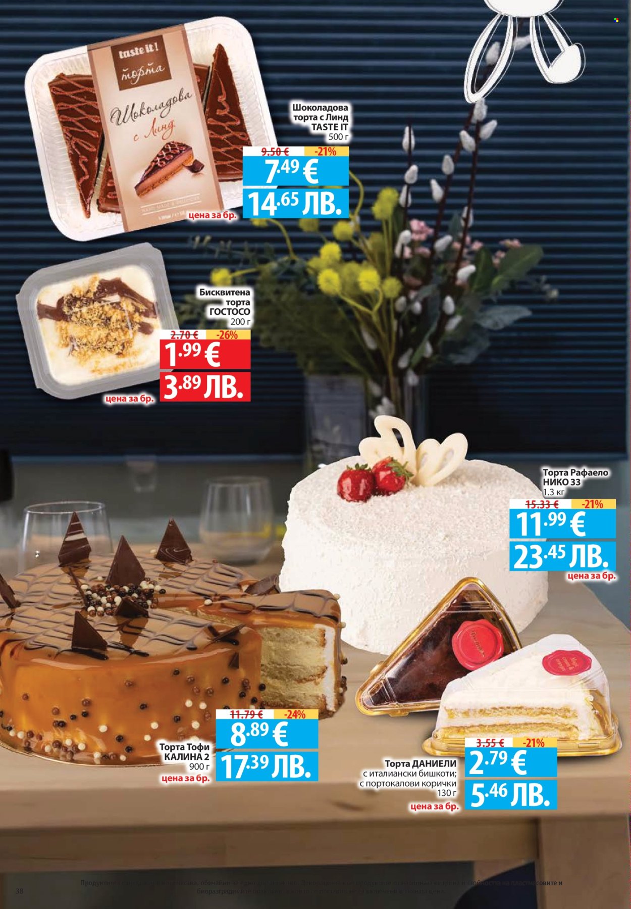 Брошура на Фантастико - 02.04.2026 - 08.04.2026. Страница 38