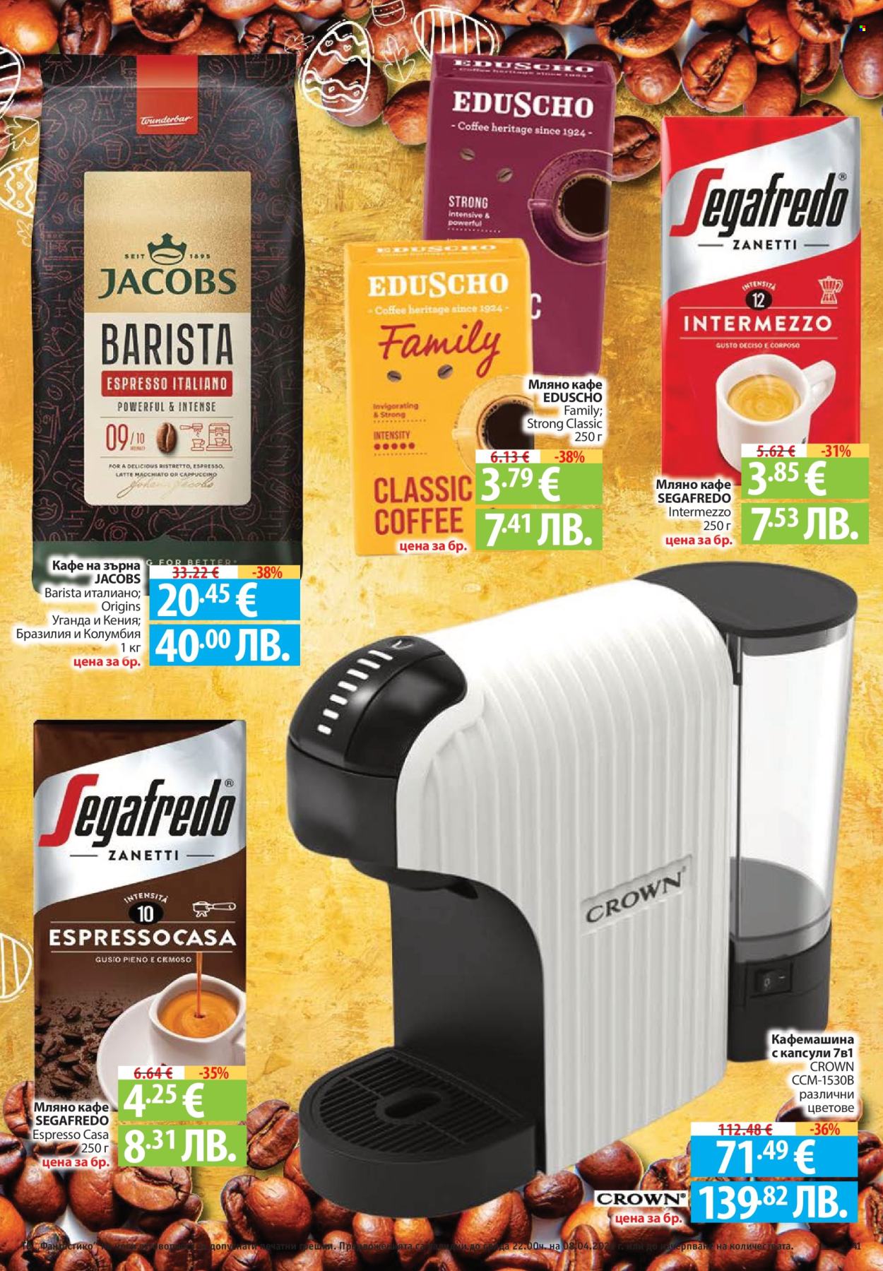 Брошура на Фантастико - 02.04.2026 - 08.04.2026. Страница 41