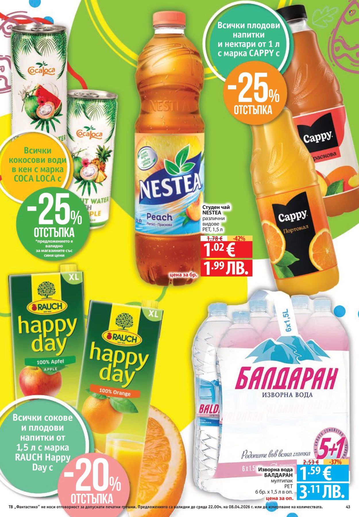 Брошура на Фантастико - 02.04.2026 - 08.04.2026. Страница 43