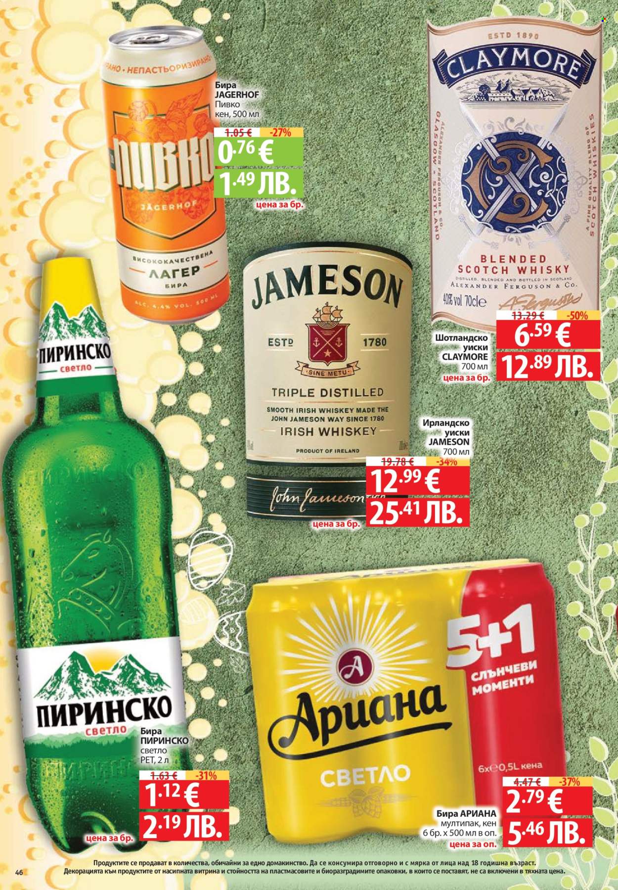 Брошура на Фантастико - 02.04.2026 - 08.04.2026. Страница 46