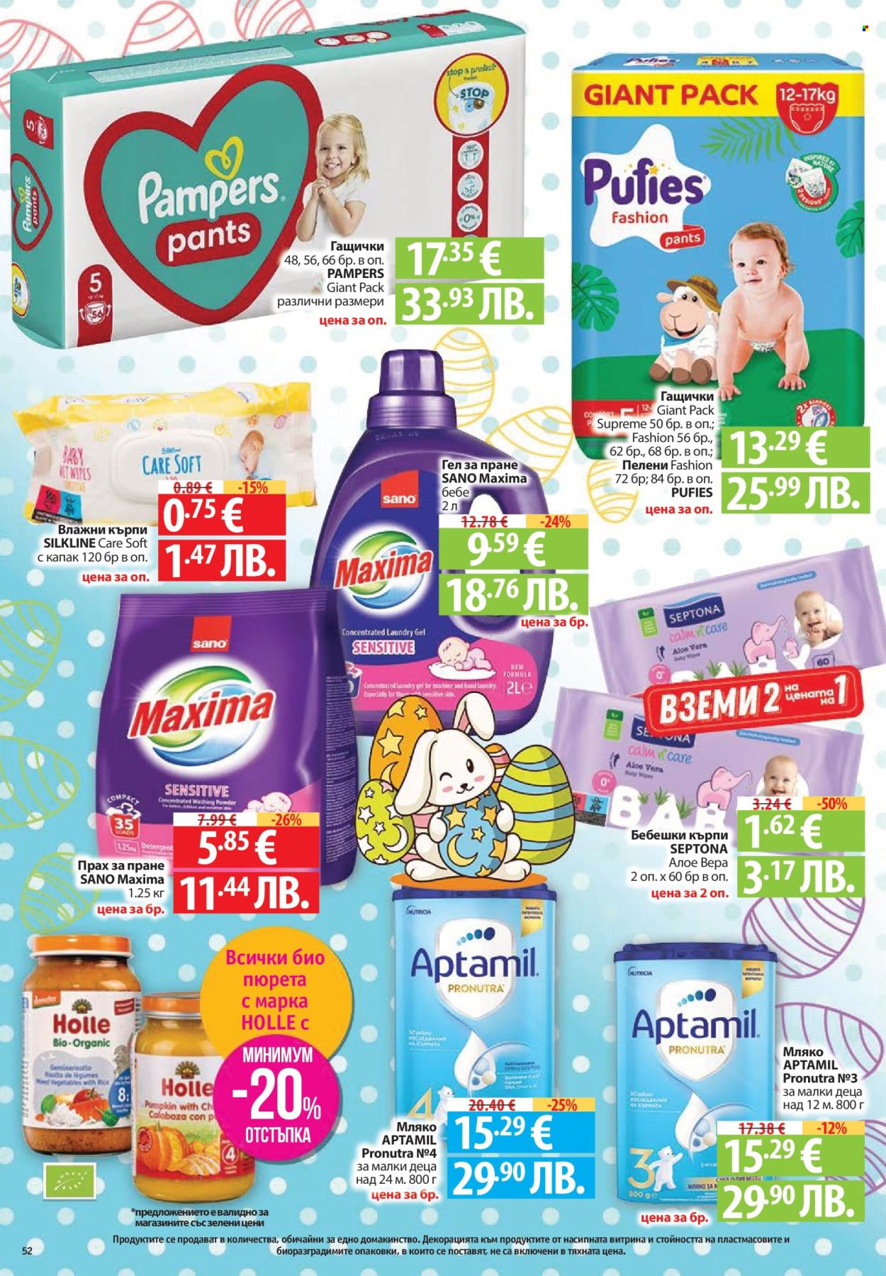 Брошура на Фантастико - 02.04.2026 - 08.04.2026. Страница 52