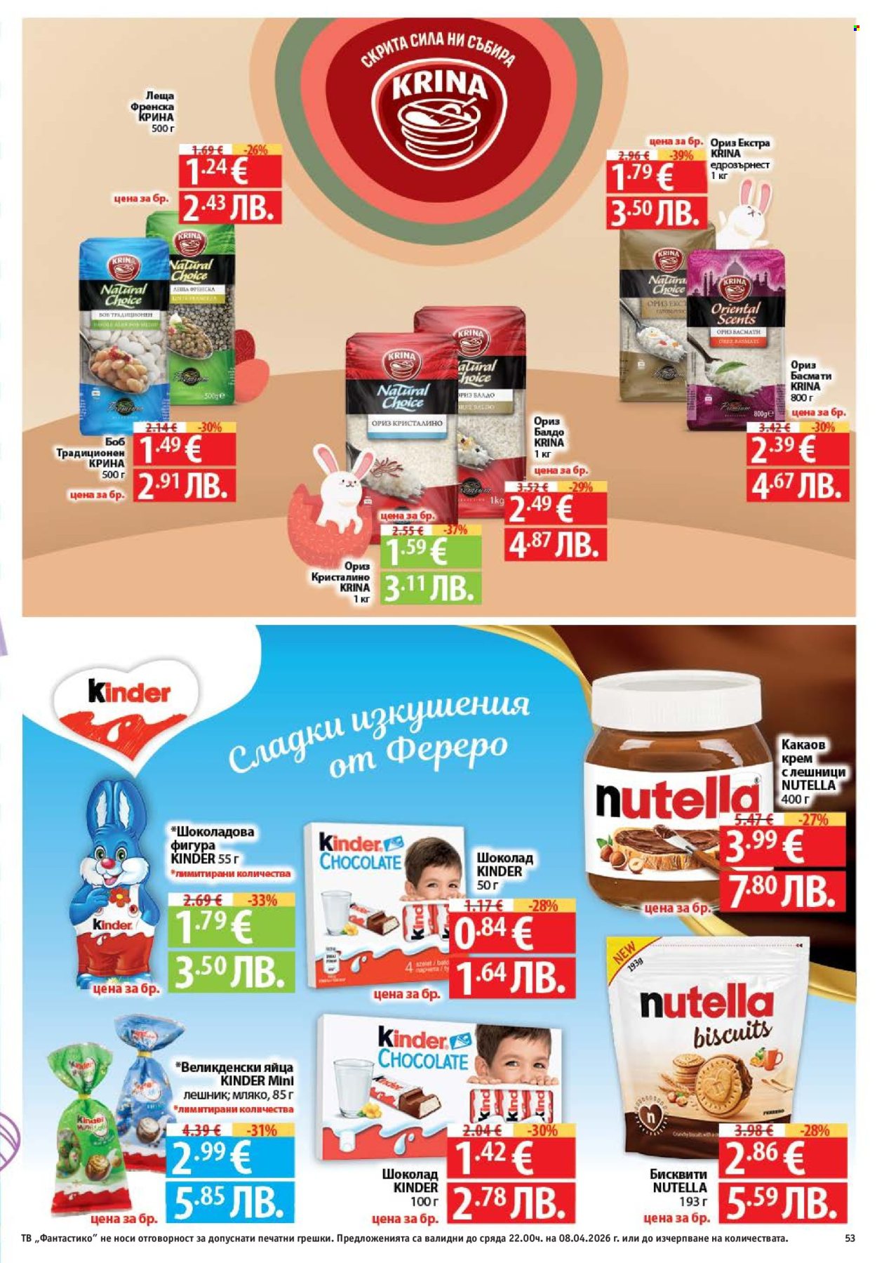 Брошура на Фантастико - 02.04.2026 - 08.04.2026. Страница 53