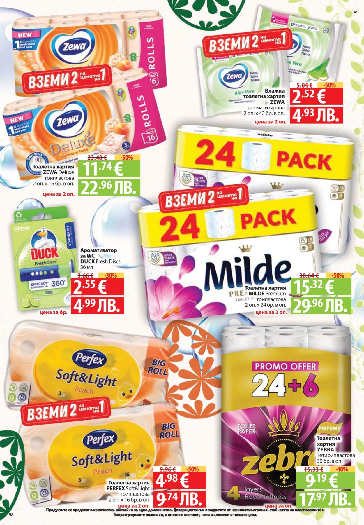 Брошура на Фантастико - 02.04.2026 - 08.04.2026. Страница 58