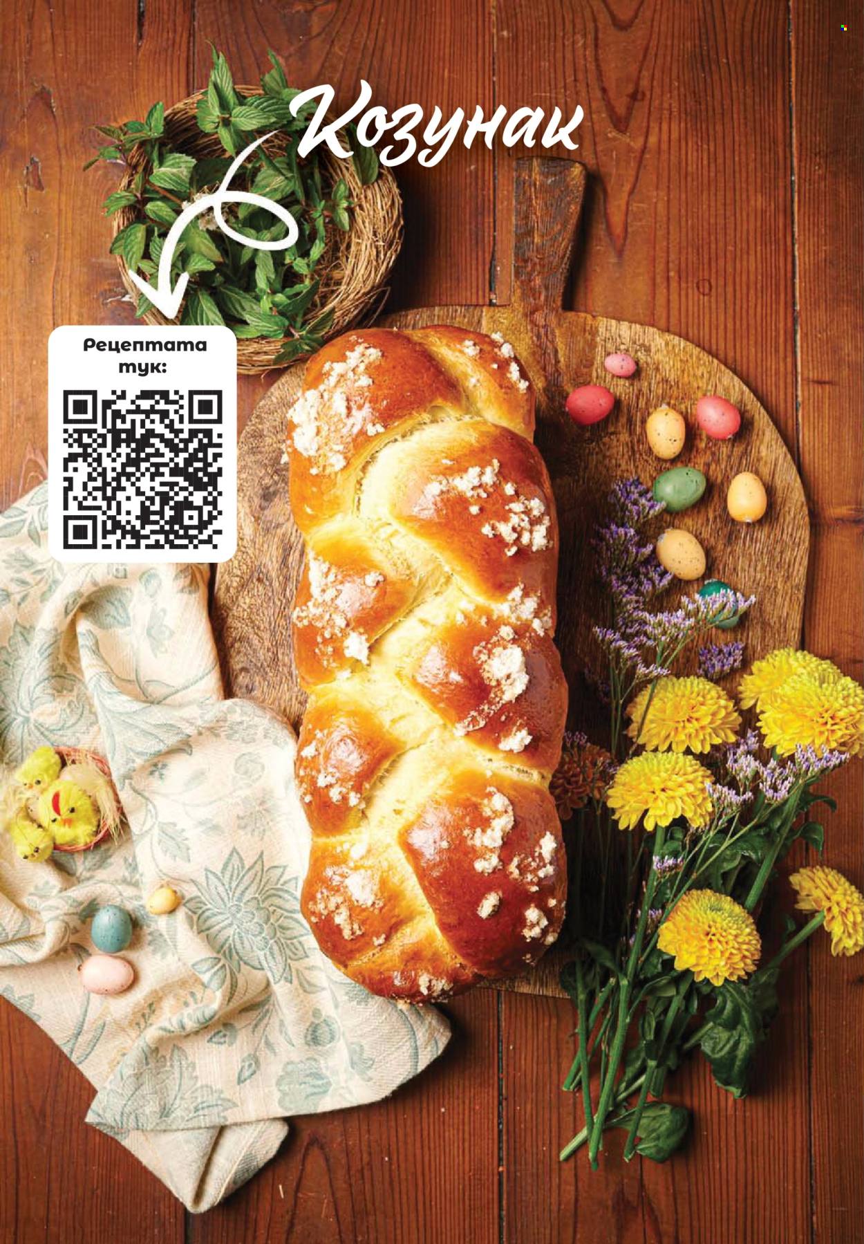 Брошура на Фантастико - 02.04.2026 - 08.04.2026. Страница 68