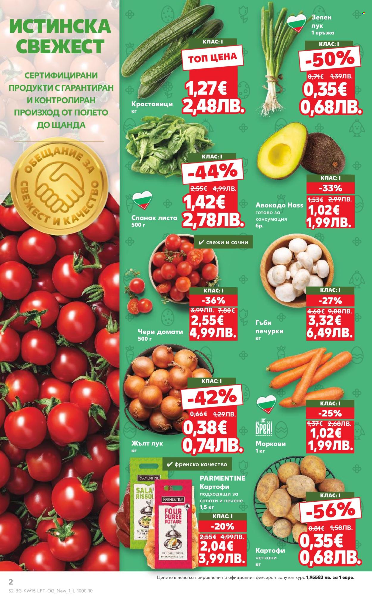 Брошура на Кауфланд - 06.04.2026 - 12.04.2026. Страница 2