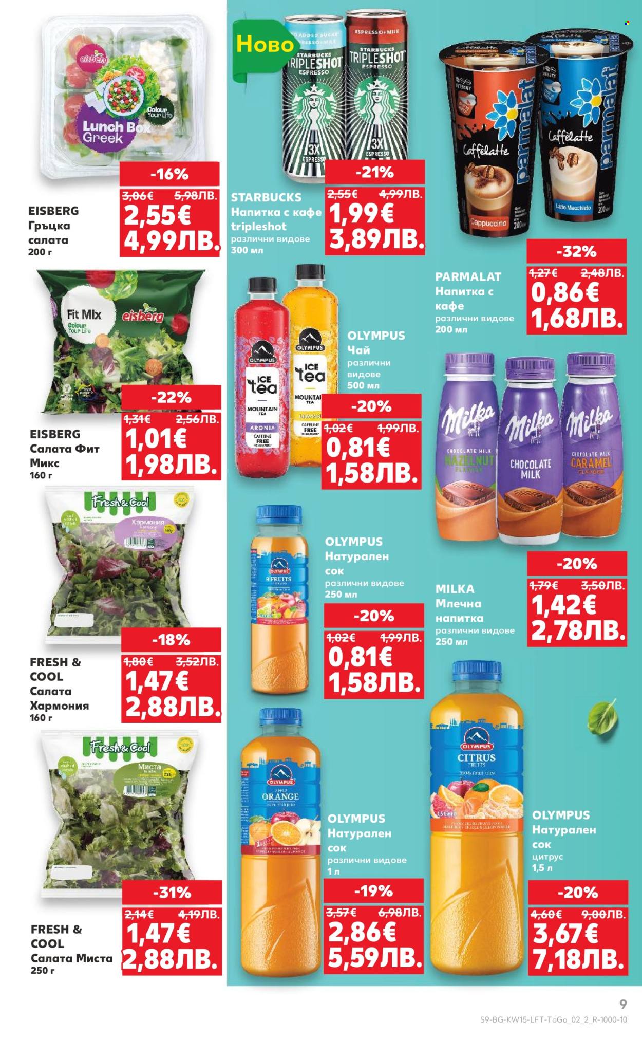 Брошура на Кауфланд - 06.04.2026 - 12.04.2026. Страница 9