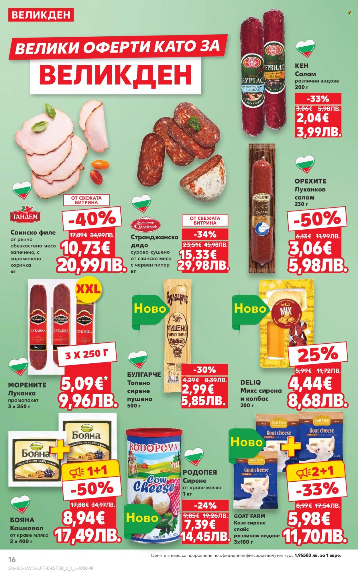 Брошура на Кауфланд - 06.04.2026 - 12.04.2026. Страница 16