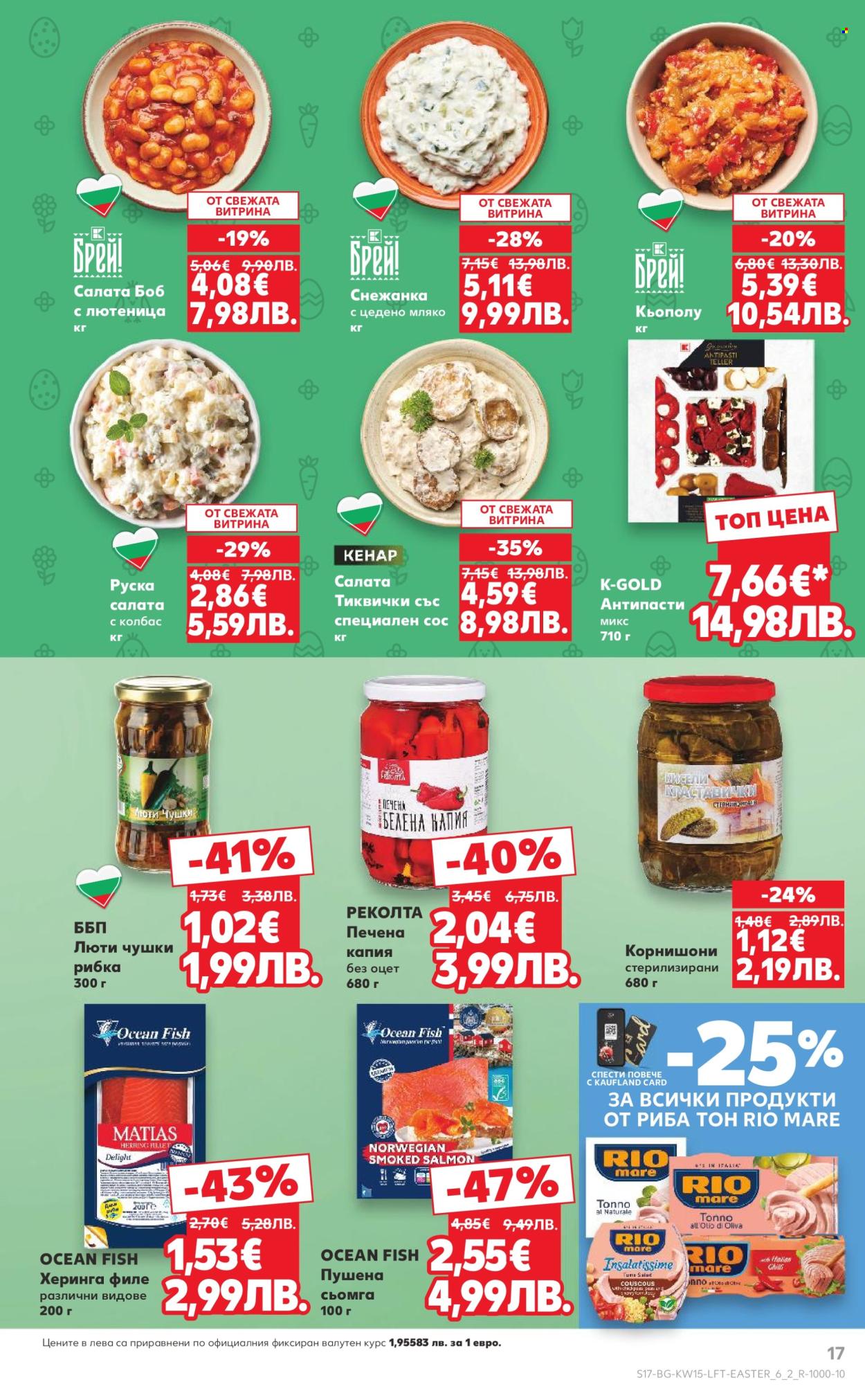 Брошура на Кауфланд - 06.04.2026 - 12.04.2026. Страница 17