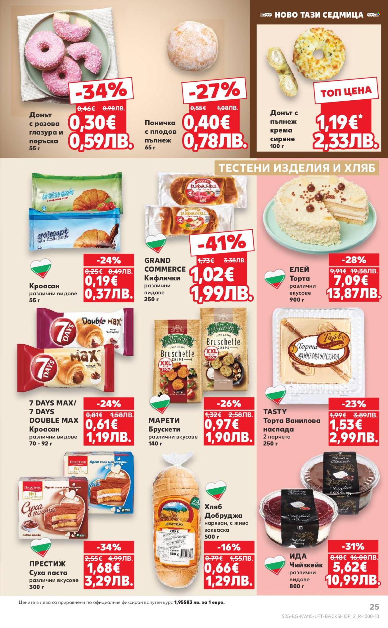 Брошура на Кауфланд - 06.04.2026 - 12.04.2026. Страница 25