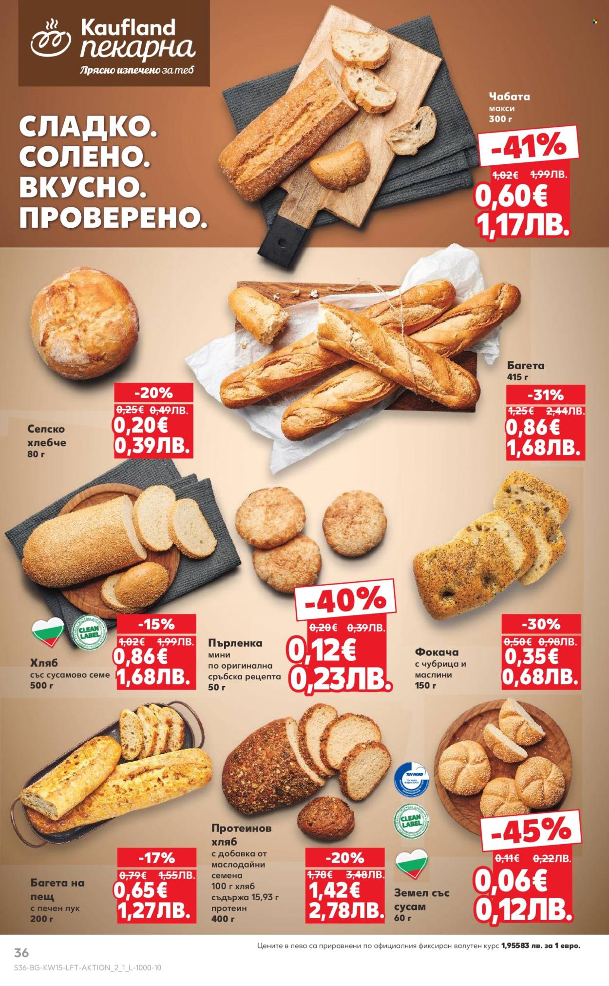 Брошура на Кауфланд - 06.04.2026 - 12.04.2026. Страница 36