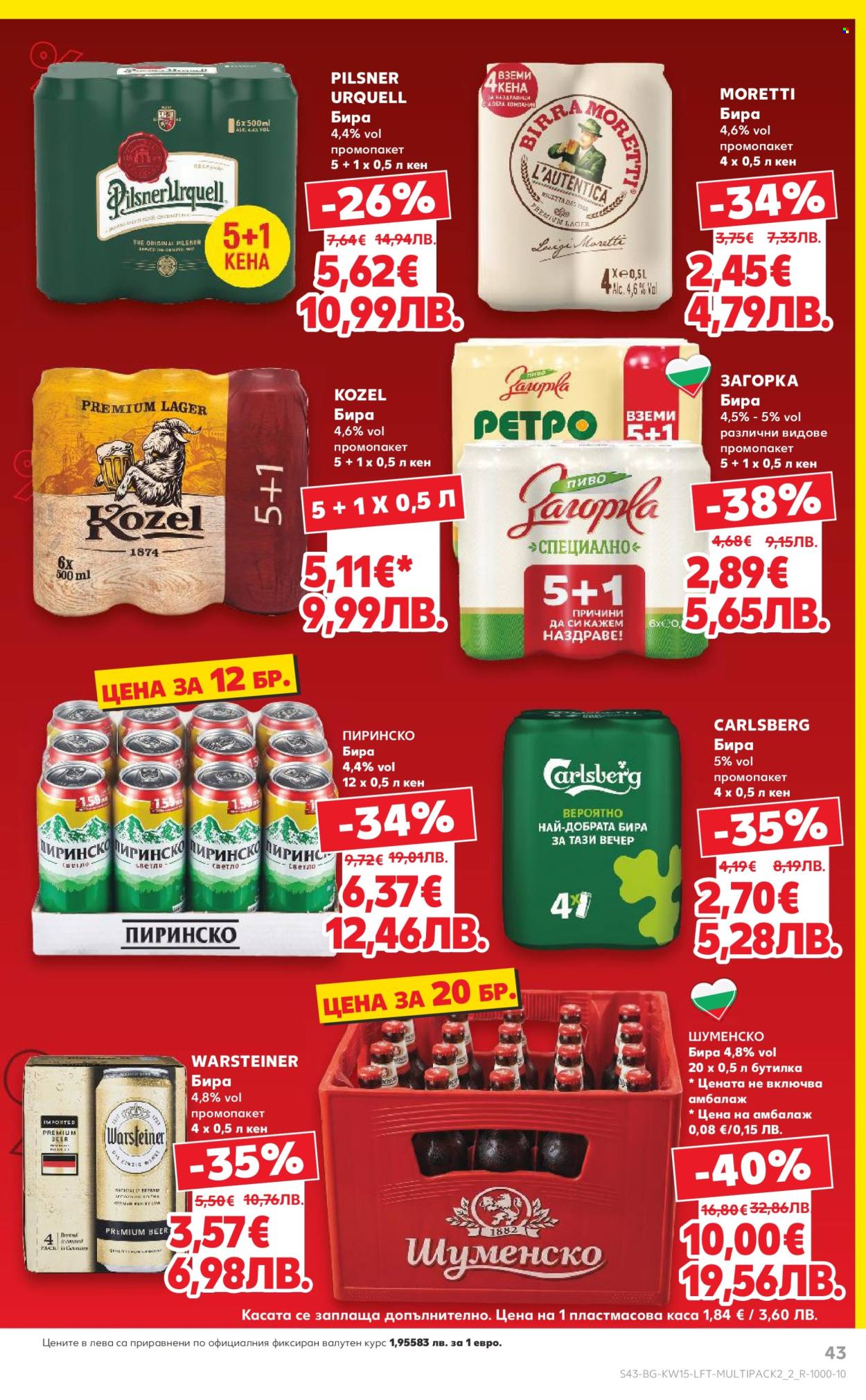 Брошура на Кауфланд - 06.04.2026 - 12.04.2026. Страница 43