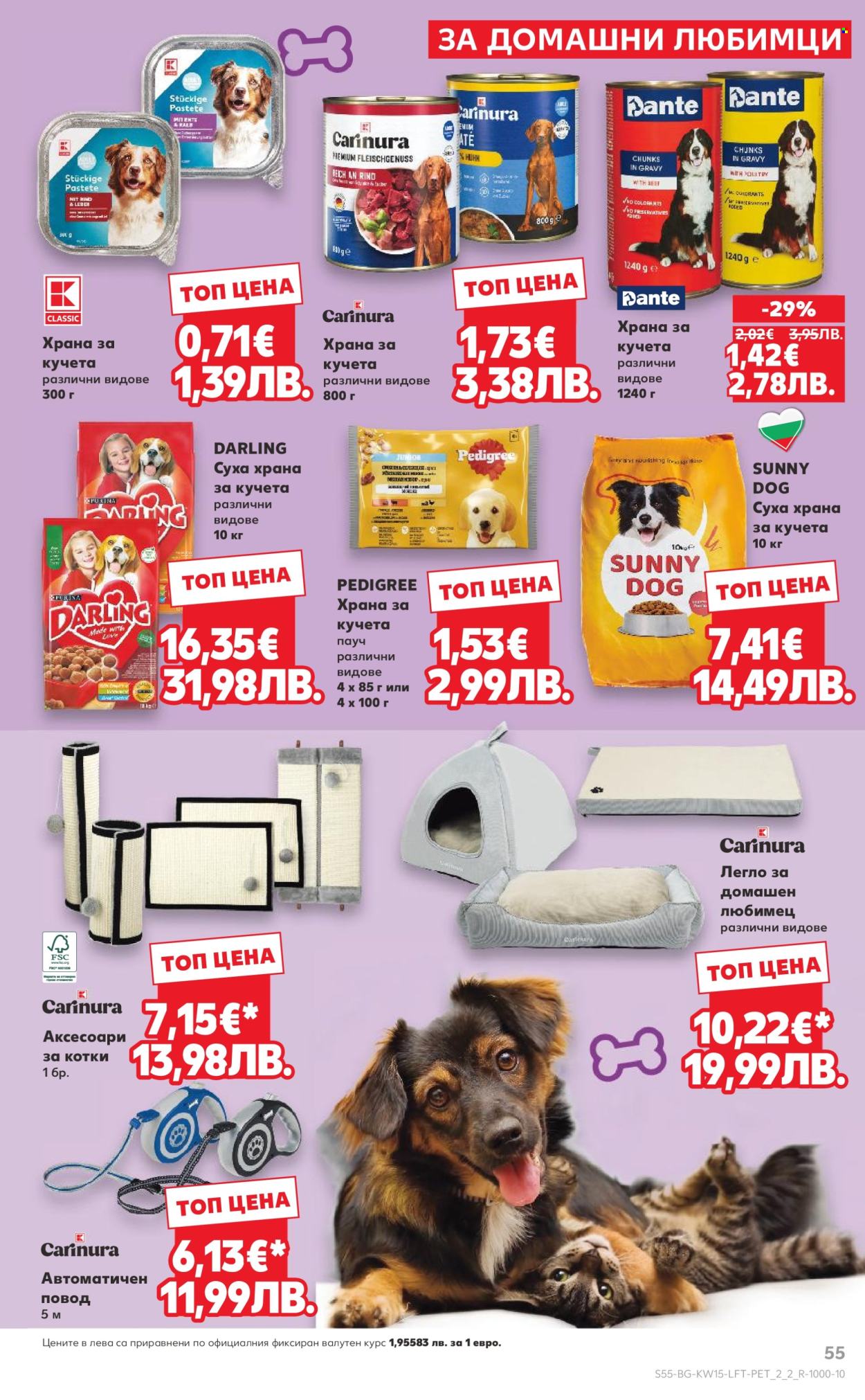 Брошура на Кауфланд - 06.04.2026 - 12.04.2026. Страница 55