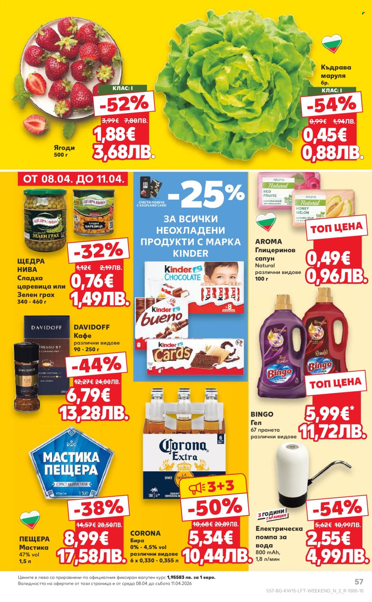 Брошура на Кауфланд - 06.04.2026 - 12.04.2026. Страница 57