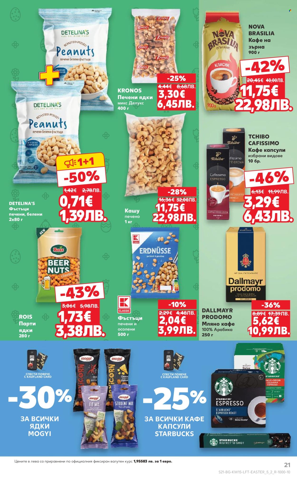 Брошура на Кауфланд - 06.04.2026 - 12.04.2026. Страница 21