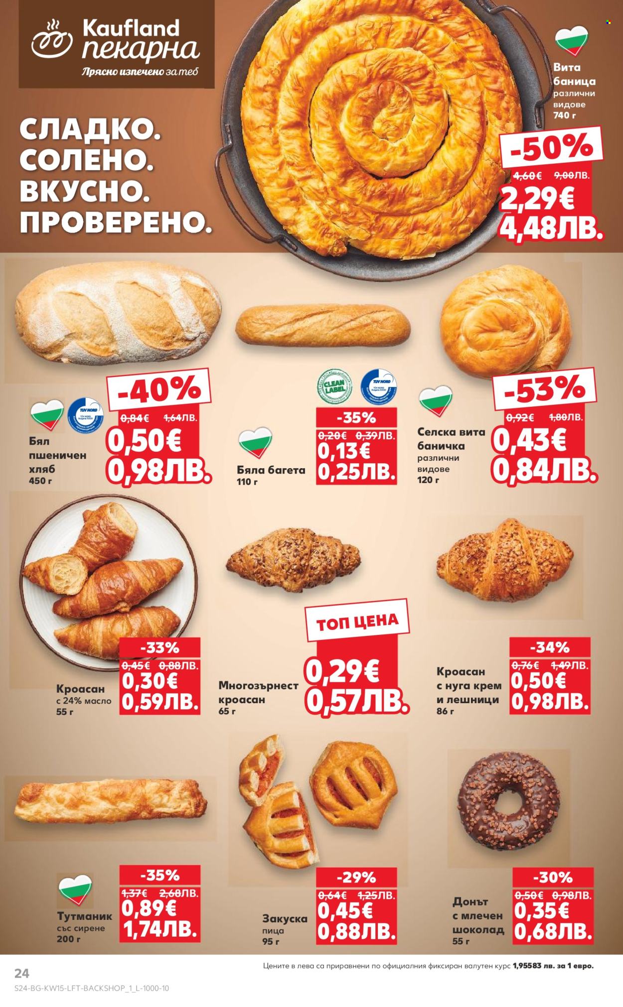 Брошура на Кауфланд - 06.04.2026 - 12.04.2026. Страница 24