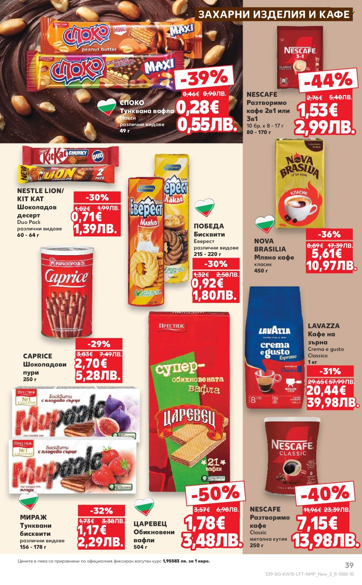 Брошура на Кауфланд - 06.04.2026 - 12.04.2026. Страница 39