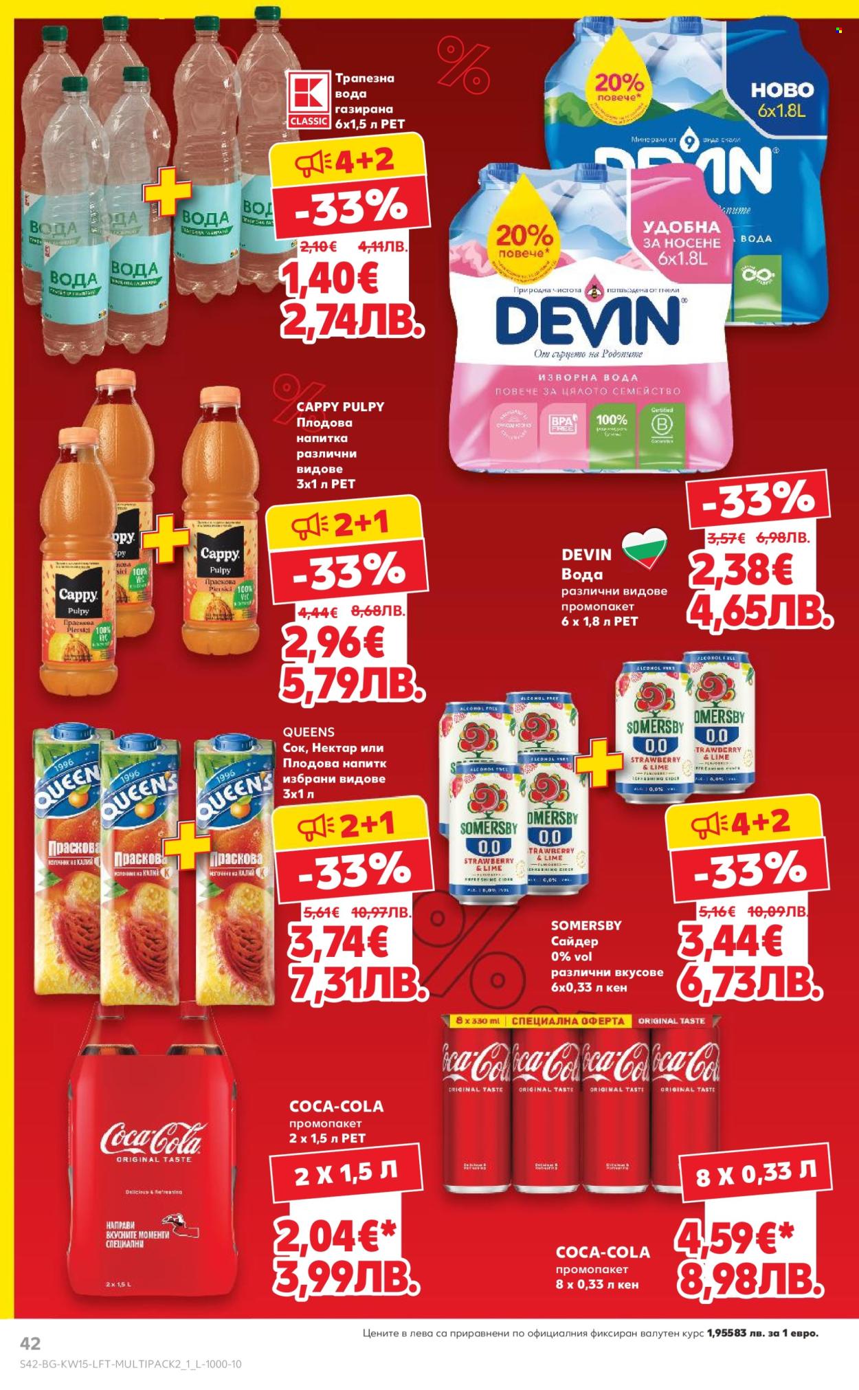 Брошура на Кауфланд - 06.04.2026 - 12.04.2026. Страница 42