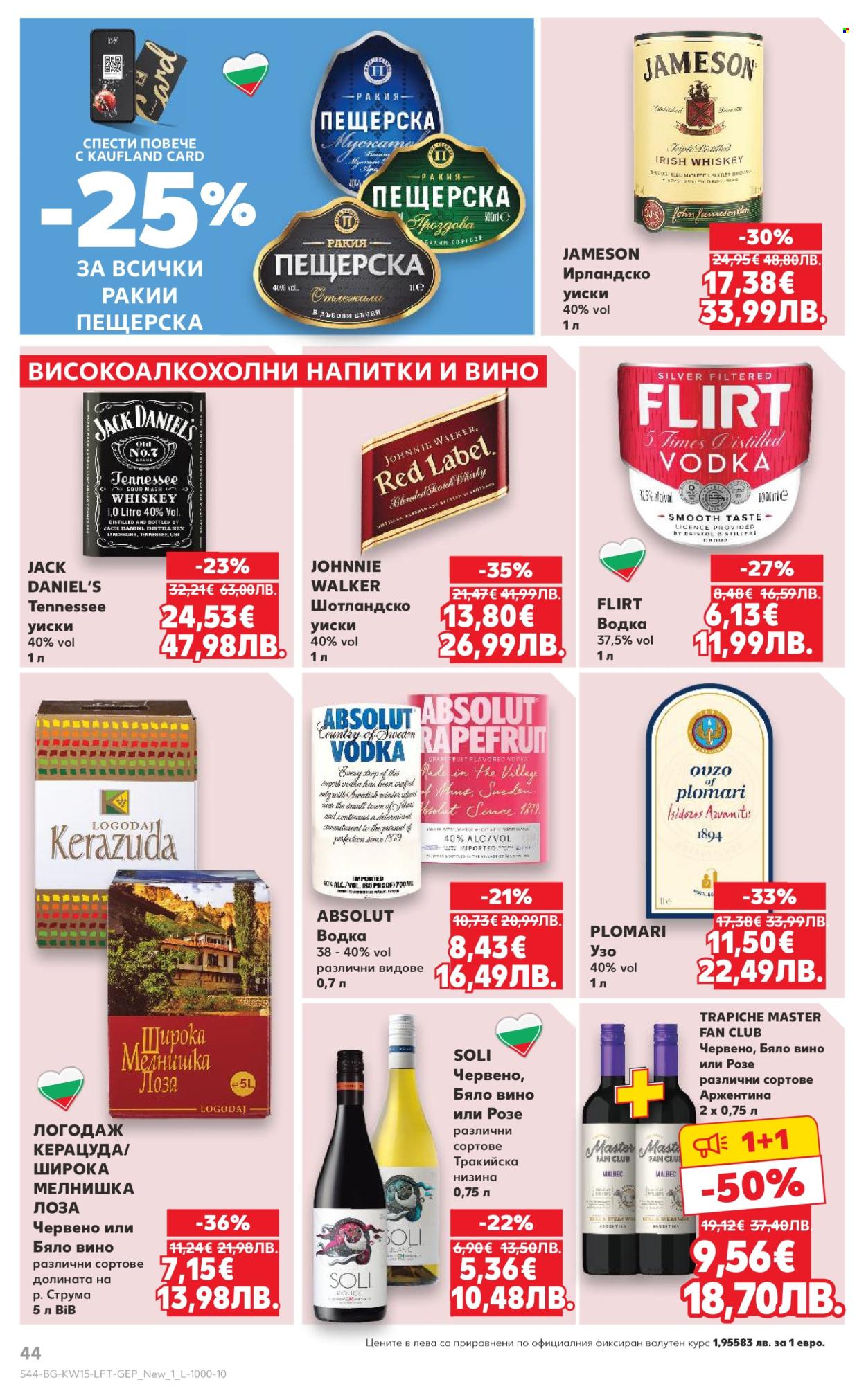 Брошура на Кауфланд - 06.04.2026 - 12.04.2026. Страница 44