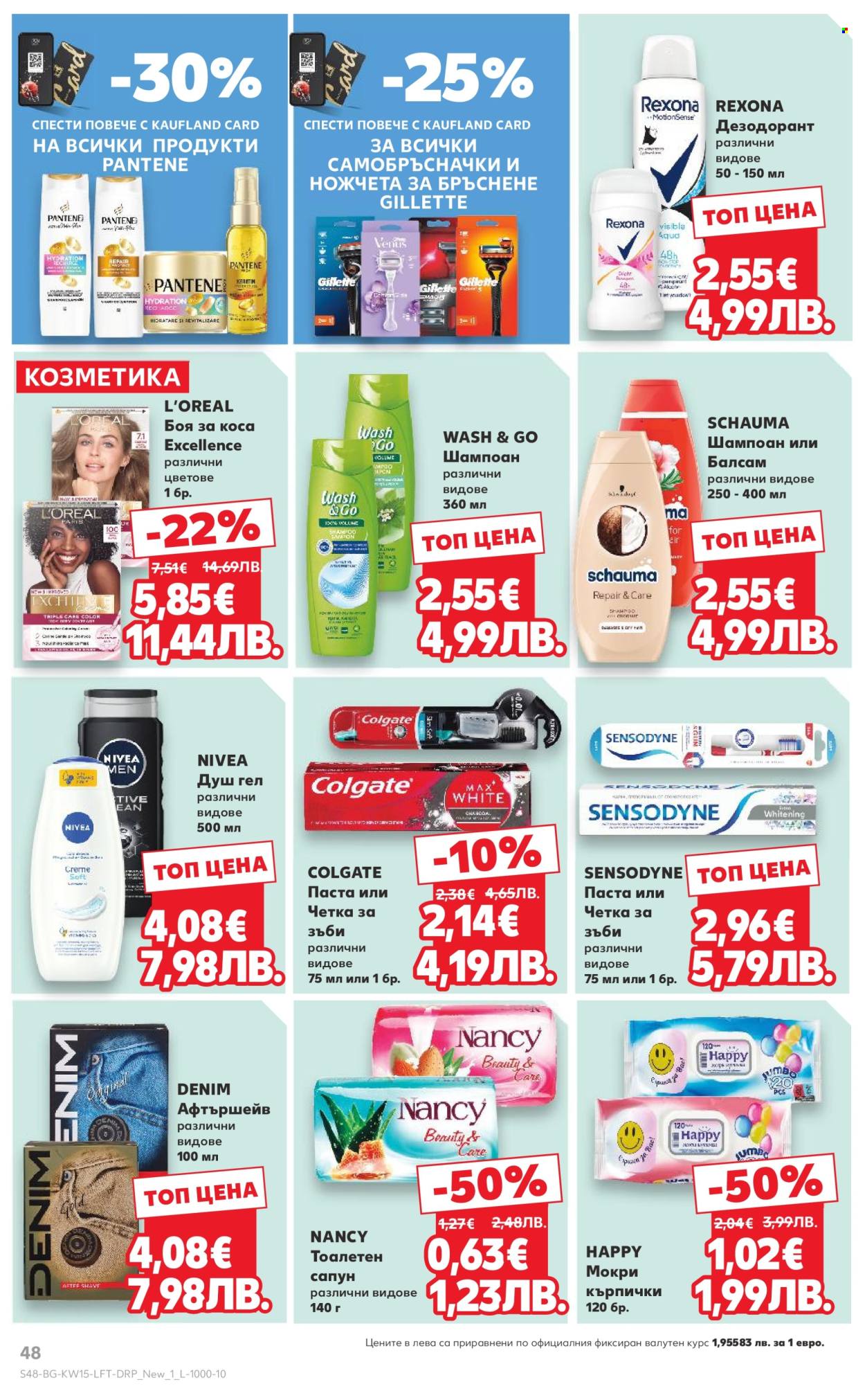 Брошура на Кауфланд - 06.04.2026 - 12.04.2026. Страница 48