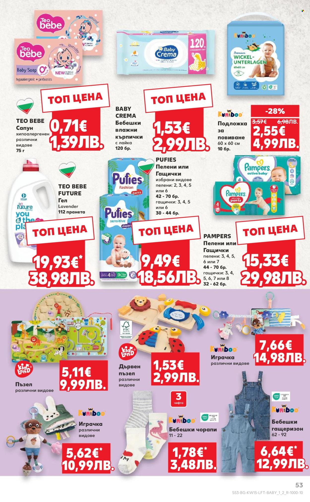 Брошура на Кауфланд - 06.04.2026 - 12.04.2026. Страница 53