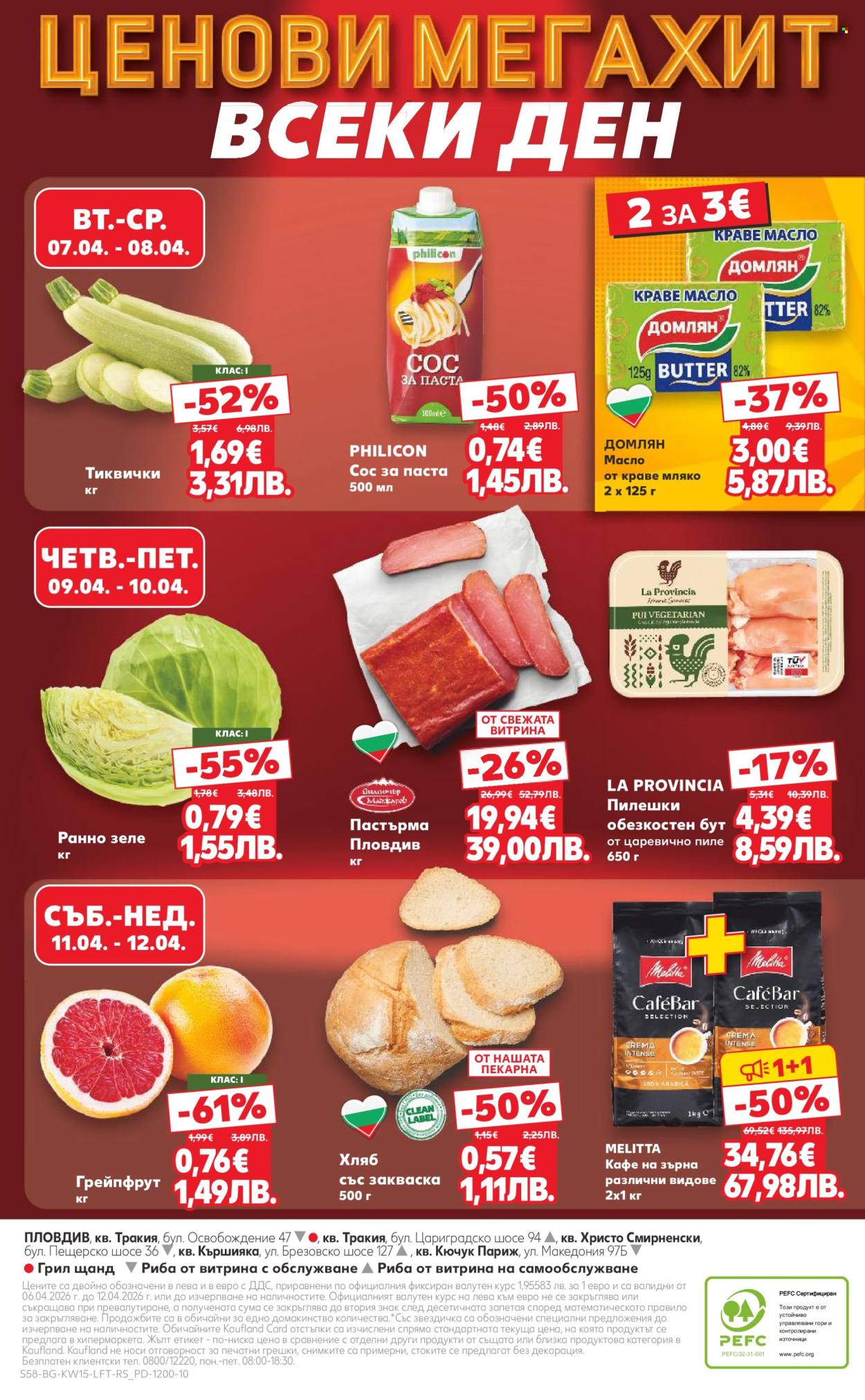 Брошура на Кауфланд - 06.04.2026 - 12.04.2026. Страница 58