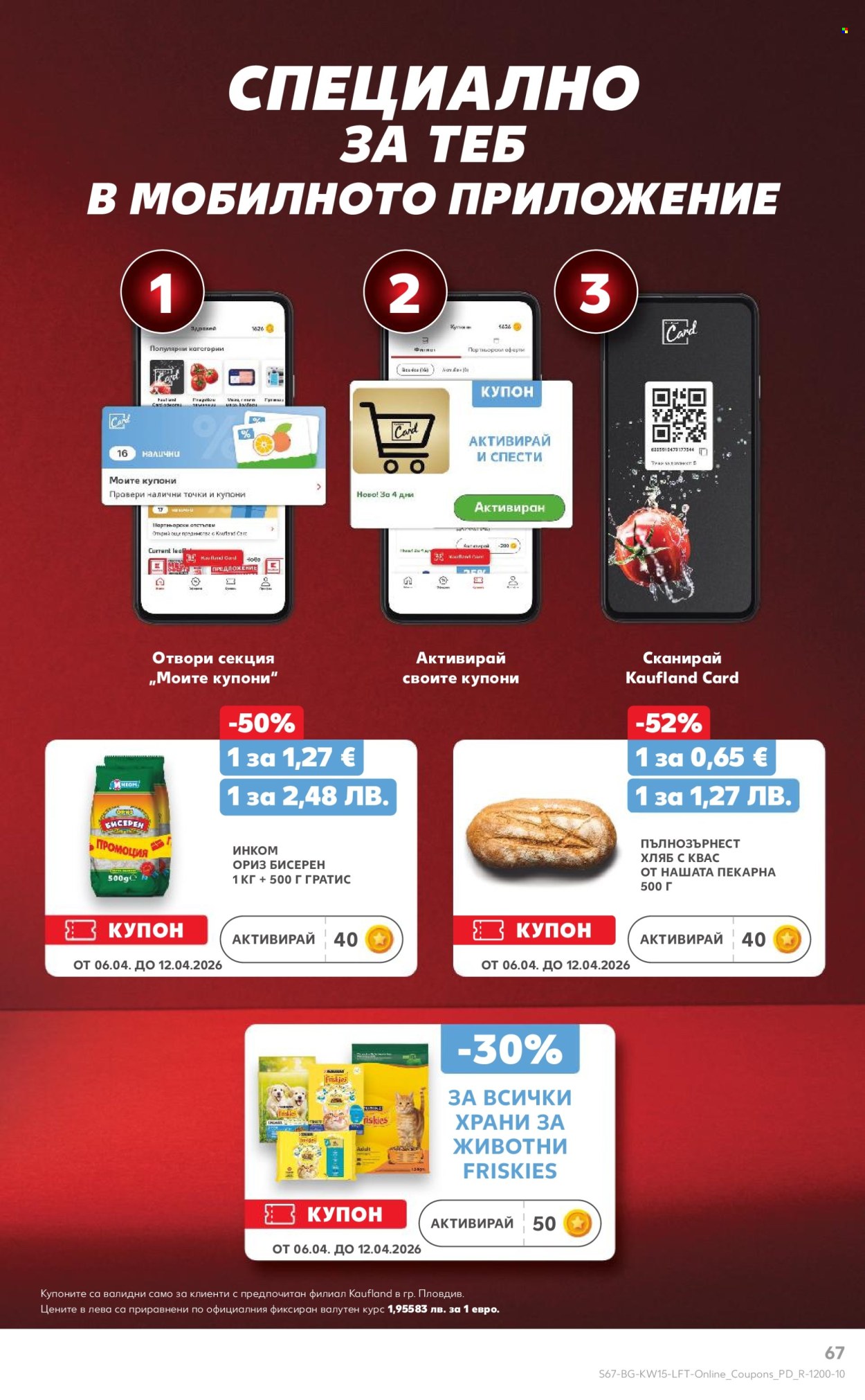Брошура на Кауфланд - 06.04.2026 - 12.04.2026. Страница 67