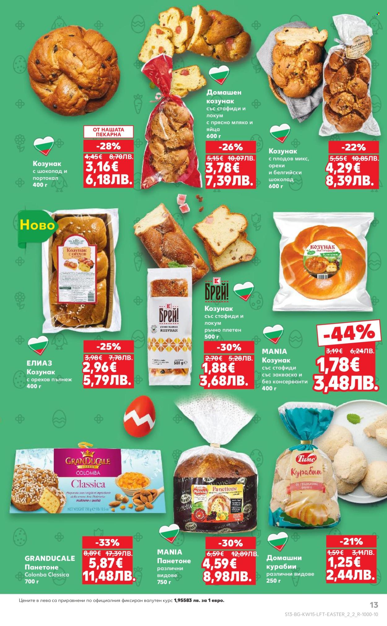 Брошура на Кауфланд - 06.04.2026 - 12.04.2026. Страница 13