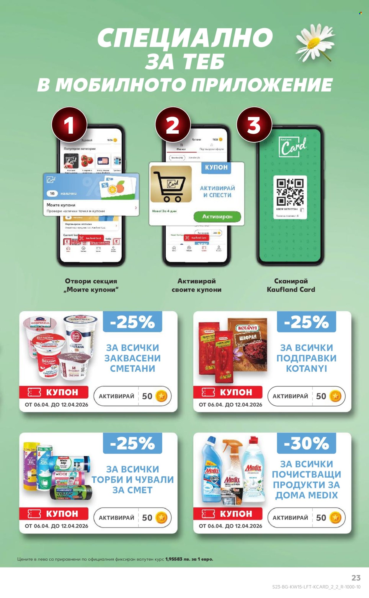 Брошура на Кауфланд - 06.04.2026 - 12.04.2026. Страница 23