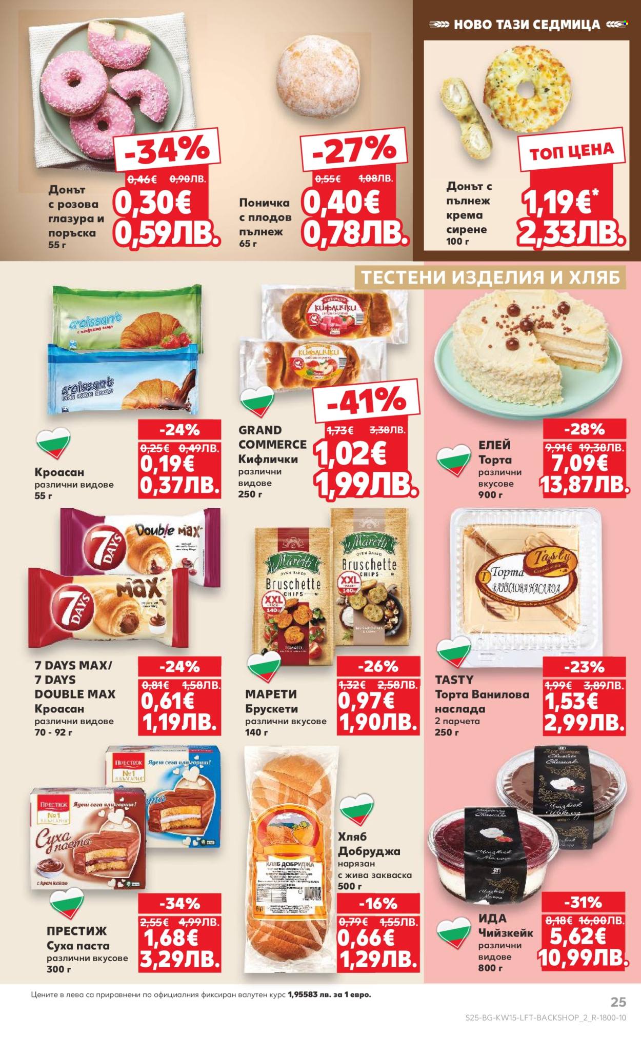 Брошура на Кауфланд - 06.04.2026 - 12.04.2026. Страница 25