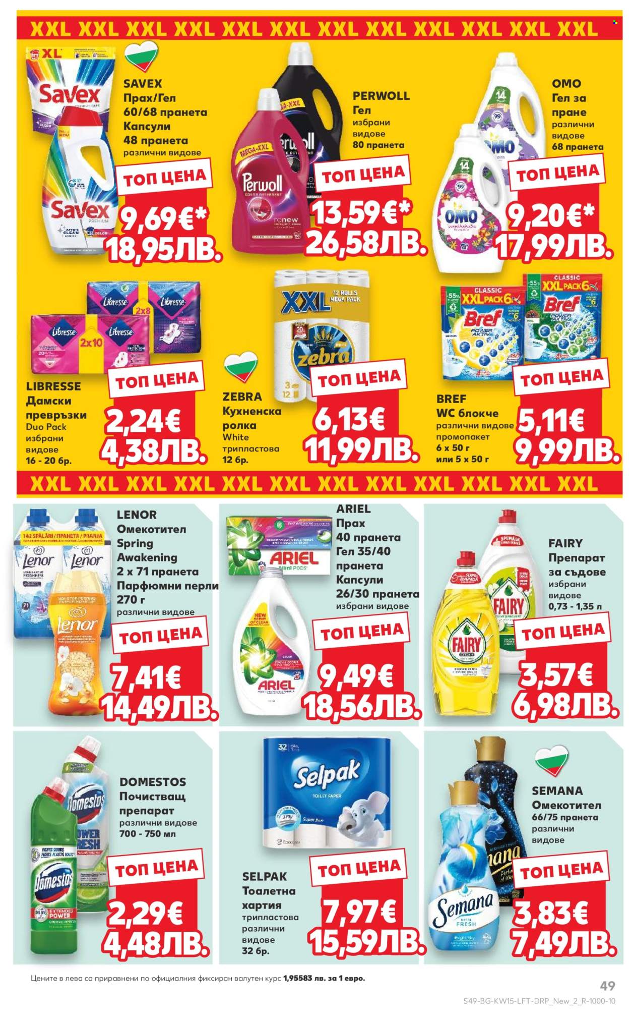 Брошура на Кауфланд - 06.04.2026 - 12.04.2026. Страница 49