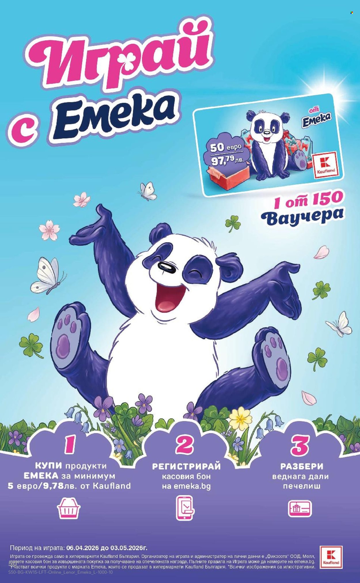 Брошура на Кауфланд - 06.04.2026 - 12.04.2026. Страница 50