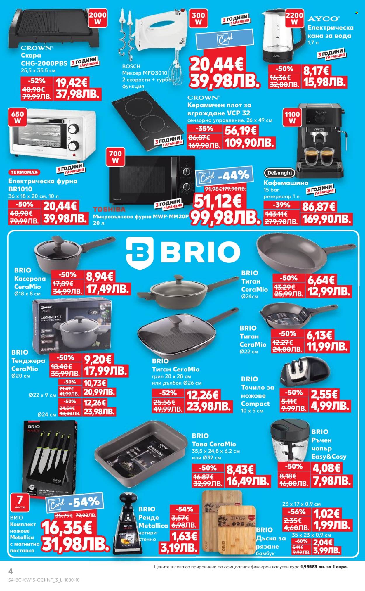 Брошура на Кауфланд - 06.04.2026 - 12.04.2026. Страница 4