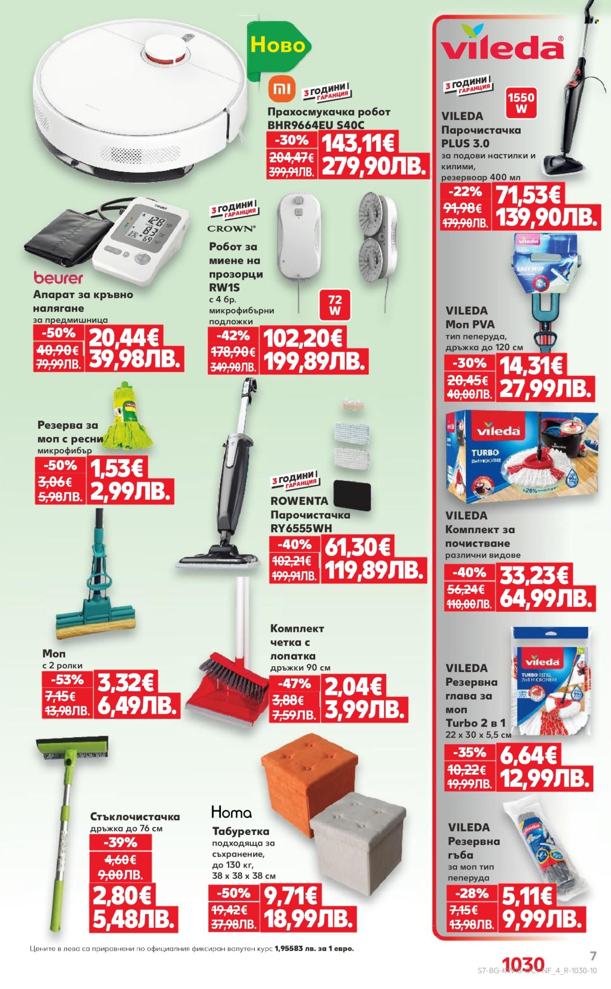 Брошура на Кауфланд - 06.04.2026 - 12.04.2026. Страница 7