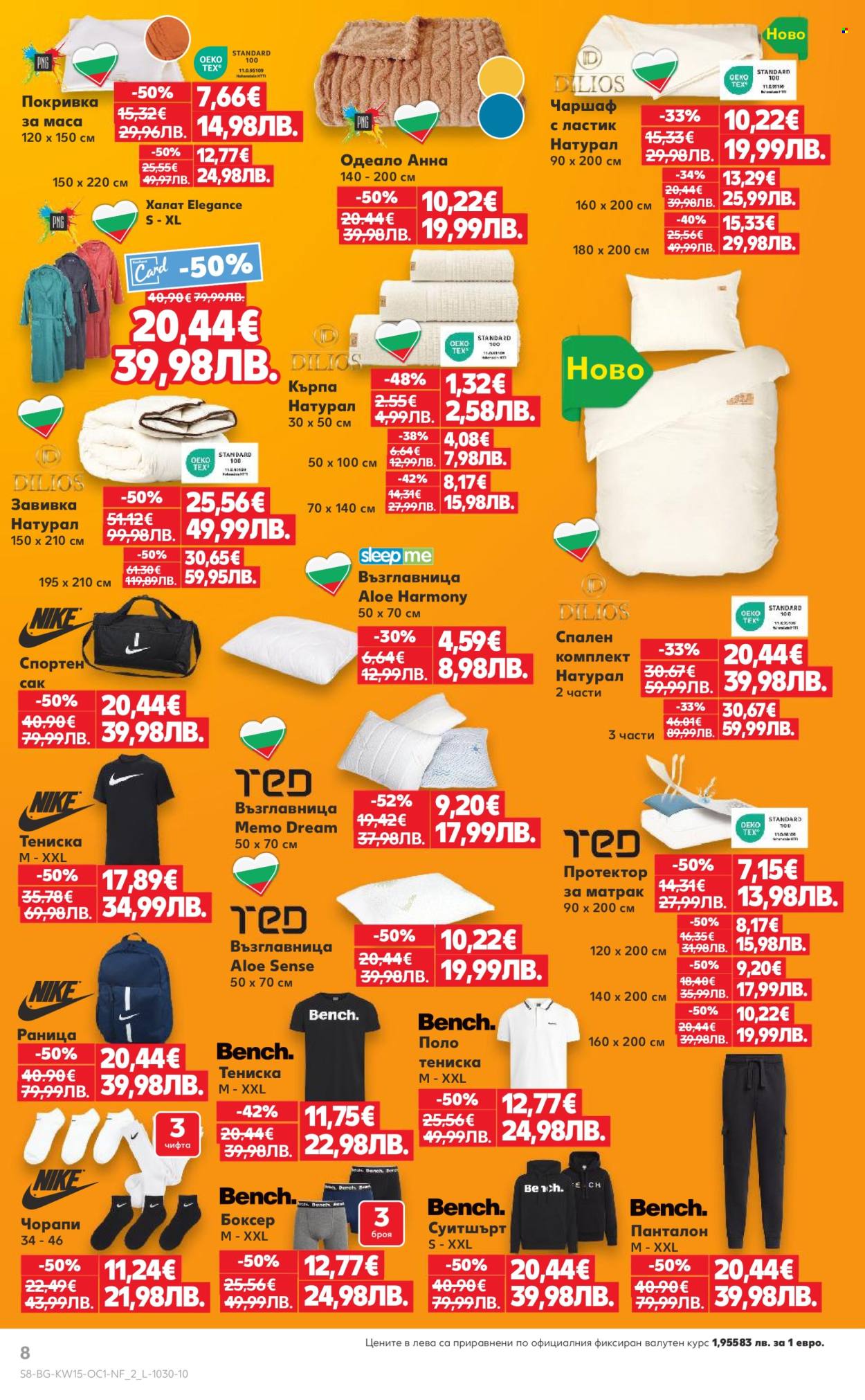 Брошура на Кауфланд - 06.04.2026 - 12.04.2026. Страница 8