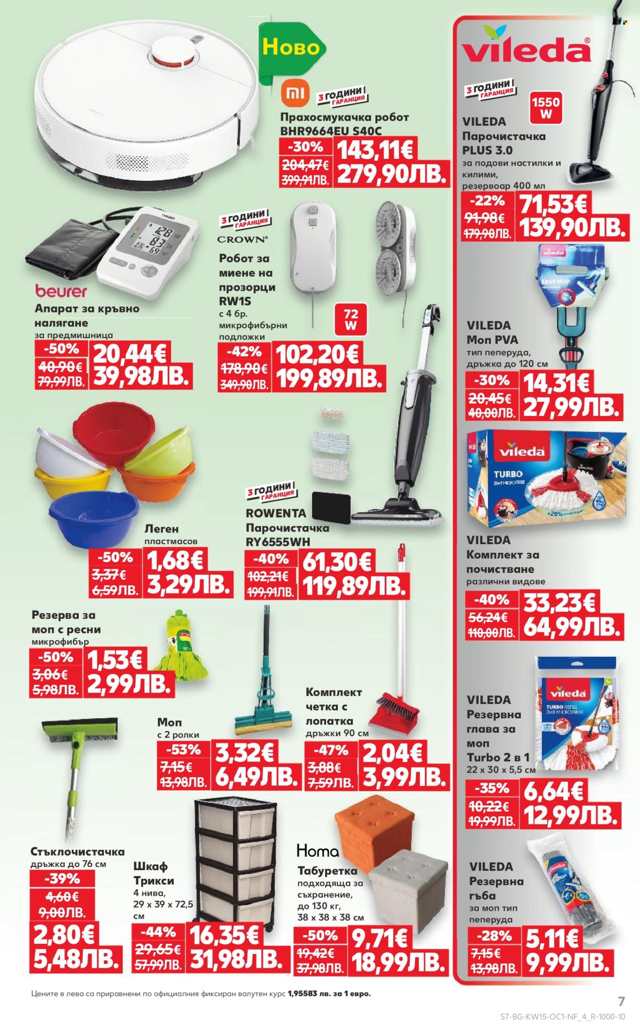 Брошура на Кауфланд - 06.04.2026 - 12.04.2026. Страница 7