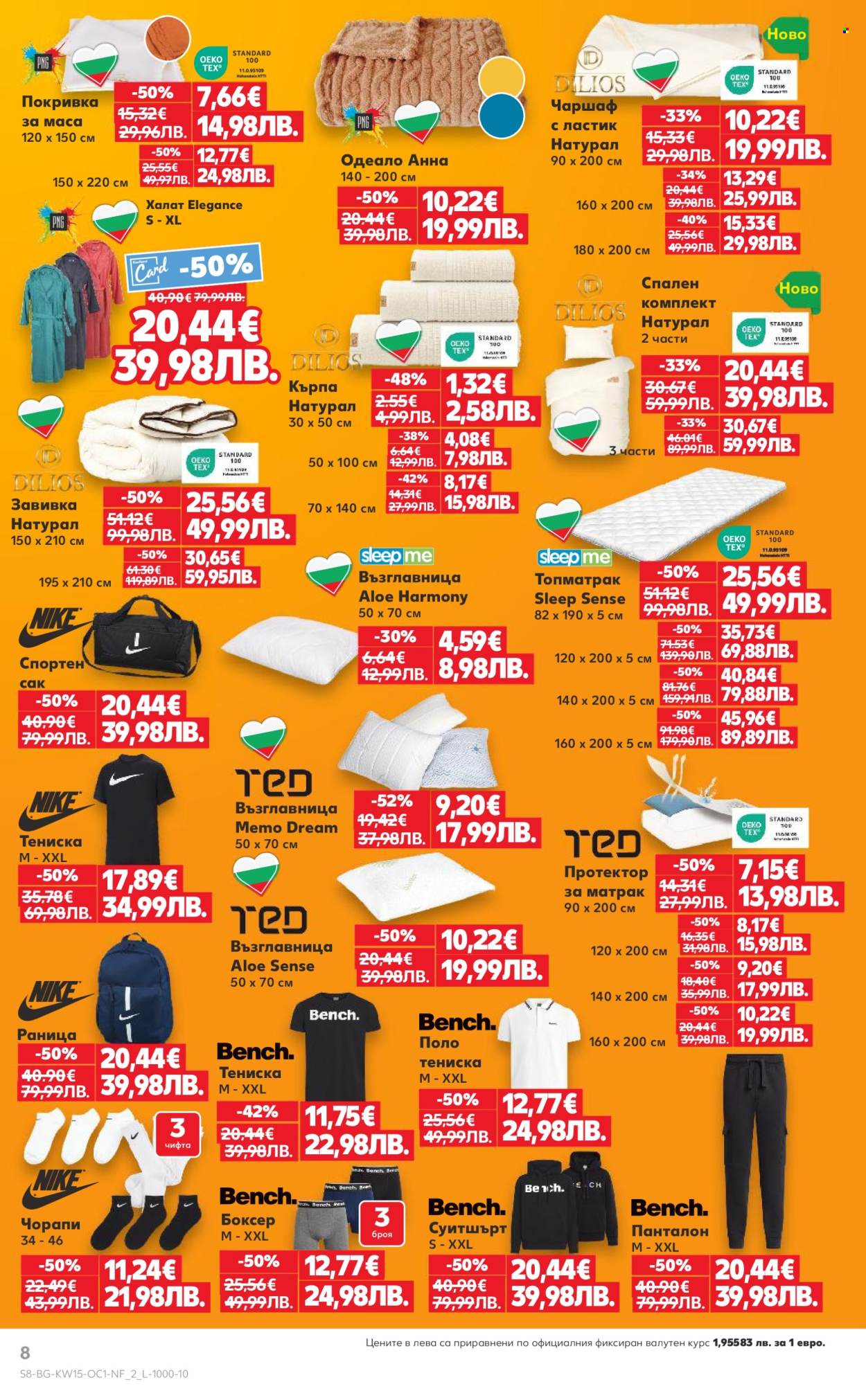 Брошура на Кауфланд - 06.04.2026 - 12.04.2026. Страница 8