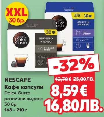 NESCAFE Кафе капсули