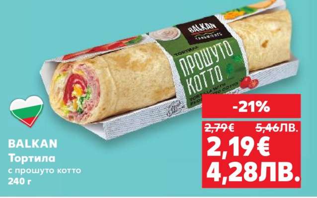 BALKAN Тортила с прошуто котто