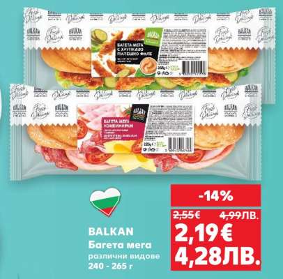 BALKAN Багета мега