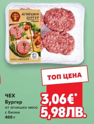 ЧЕХ Бургер