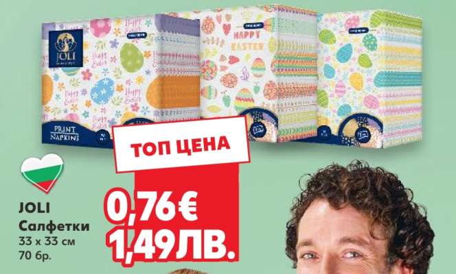 JOLI Салфетки